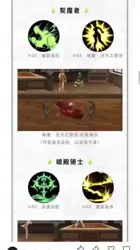 唤魔狂暴是几级技能插图