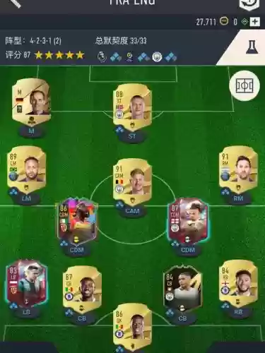 fifa怎么阵容搭配插图1 fifa怎么阵容搭配插图1