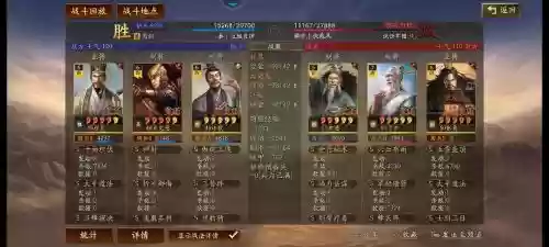 三国志陈昱阵容搭配插图