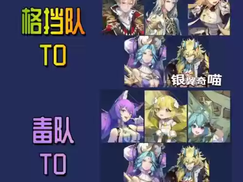 复苏阵容最强搭配插图