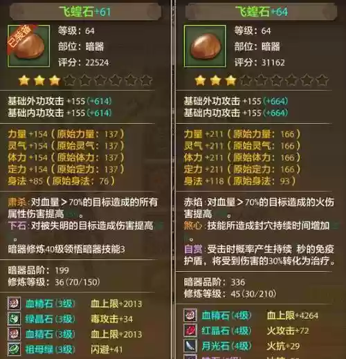 天龙八部手游暗器技能方案能加战不插图