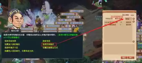 梦幻西游刷开吸附店_2插图