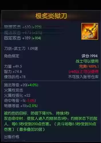 啊拉德之怒召唤武器插图