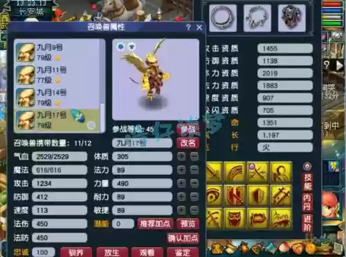 梦幻西游69雷鸟人怎么算好插图
