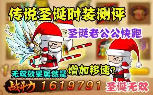 造梦西游4圣诞时装怎么用技能插图1