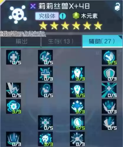 莉莉丝技能强化材料插图1