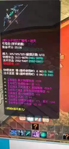 新倩女幽魂射手109装备插图