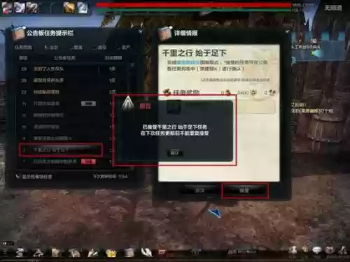 洛英变身任务攻略插图1