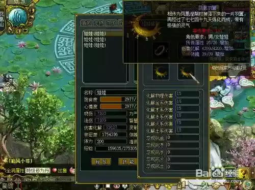 问道150级的娃娃装备怎么做插图1 问道150级的娃娃装备怎么做插图1