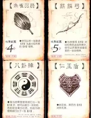 三国之刃武器分解护符_1插图1