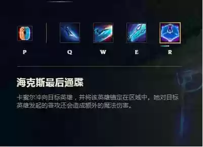 上单卡密尔出什么装备插图