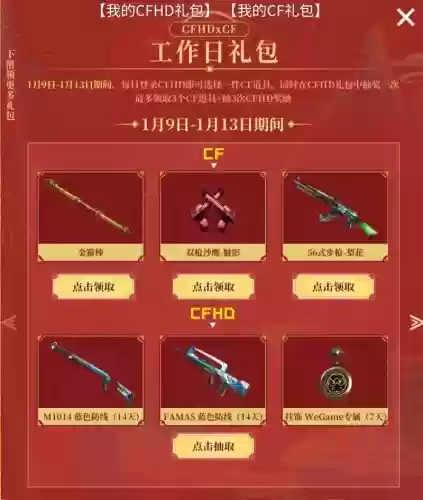 cf九周年纪念武器网址_1插图1