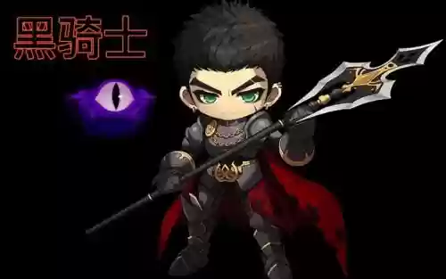 黑骑士技能冒险岛2009插图1