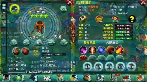 忘仙九尾妖狐天赋技能加点插图1 忘仙九尾妖狐天赋技能加点插图1