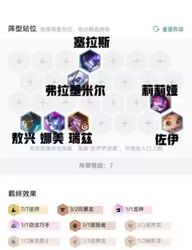 法师的奇葩阵容搭配插图1