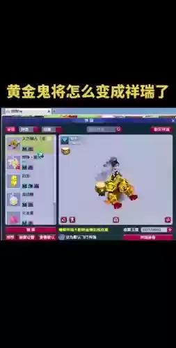 梦幻西游怎么改祥瑞技能插图1