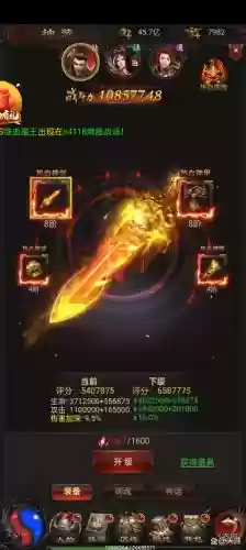 传奇升武器不垫刀运气_1插图