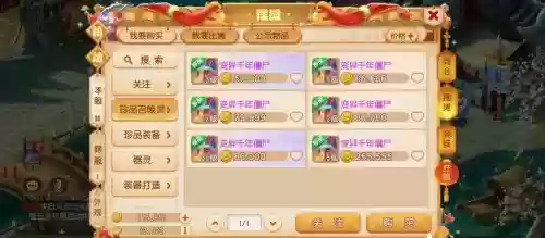 梦幻西游换变性插图