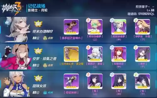 崩坏三月轮技能_1插图1
