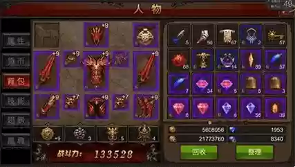 全民奇迹人物所有装备吗_1插图1 全民奇迹人物所有装备吗_1插图1