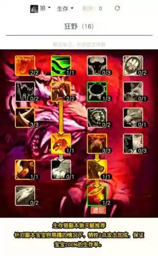 70狼的技能插图1 70狼的技能插图1