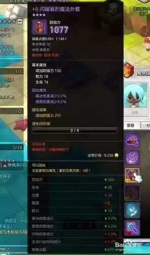 冒险岛2装备设计插图1