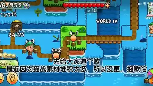 world2全关卡通关攻略插图1