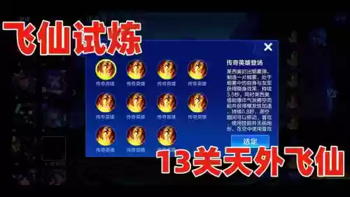 王者荣耀闯关模式攻略视频_1插图 王者荣耀闯关模式攻略视频_1插图