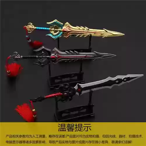 王者荣耀玩具大型武器插图1