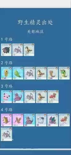 宠物小精灵决心攻略视频插图1
