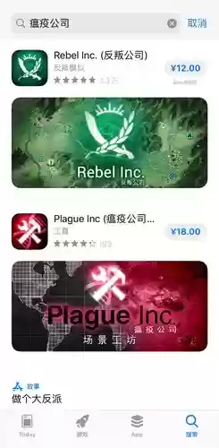 《瘟疫公司》朊病毒速推攻略_1插图