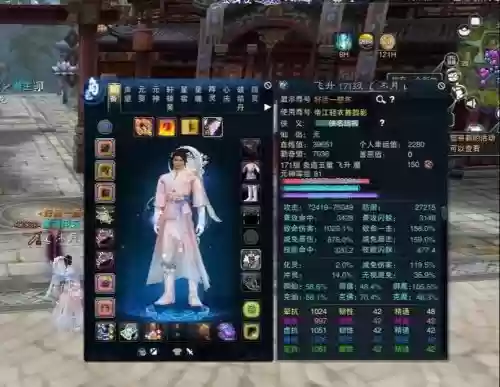 诛仙3鬼道150真仙武器属性_1插图