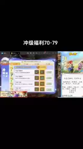 梦幻西游79升80要几天插图