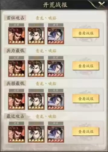 张让阵容搭配插图1