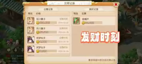 梦幻西游手游买金币_1插图