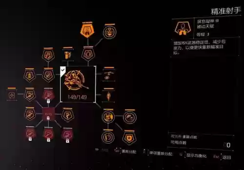 全境封锁2技能三个分支插图1