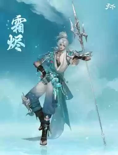 天下三东海洗装备插图1