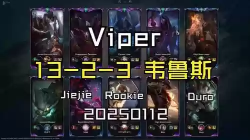 viper蝰蛇阵容搭配插图 viper蝰蛇阵容搭配插图