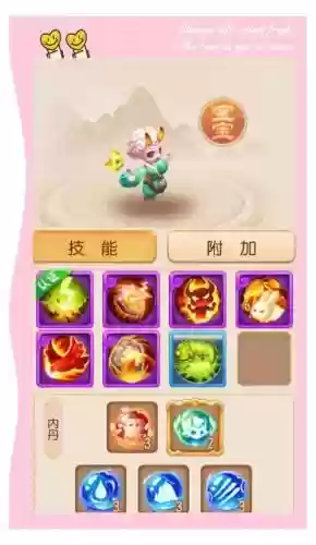 梦幻西游手游地煞2插图1