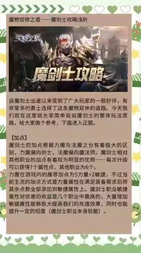 魔剑奇谭攻略插图