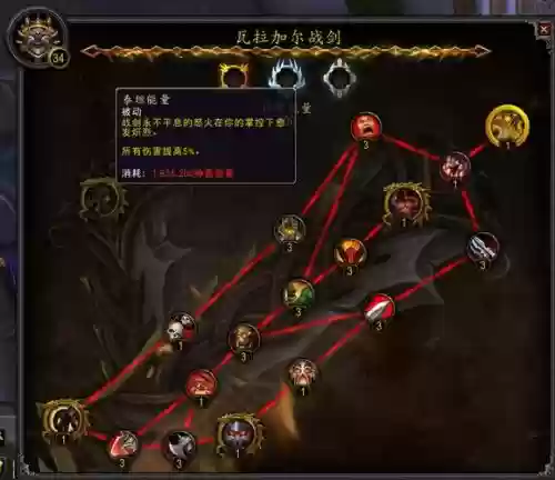 魔兽7.0装备提升插图1