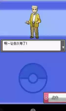 口袋妖怪黑白2攻略手机版下载_1插图1
