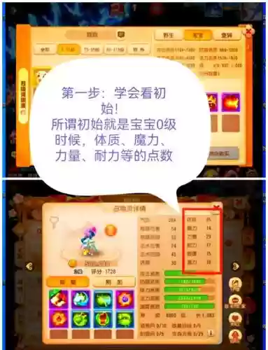 梦幻西游召唤兽力破特性插图1