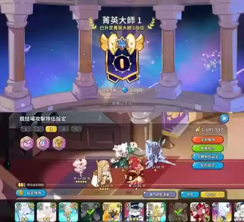 平民最强阵容搭配_1插图1 平民最强阵容搭配_1插图1