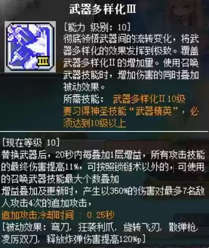 冒险岛魔链影士装备大全_1插图1 冒险岛魔链影士装备大全_1插图1