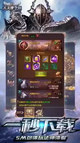 大天使之剑武器极品排行插图