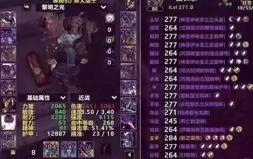 暮光城堡神秘武器是什么插图