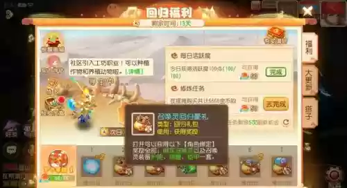 梦幻西游手游周一礼包_1插图
