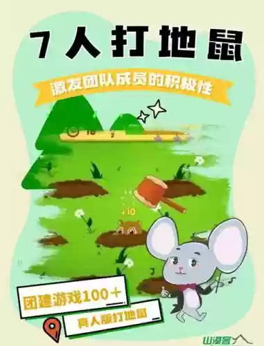 决战打地鼠攻略_1插图