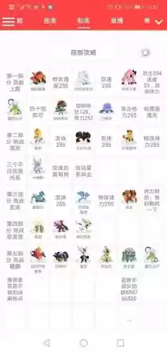 赛尔号手机版升级攻略插图